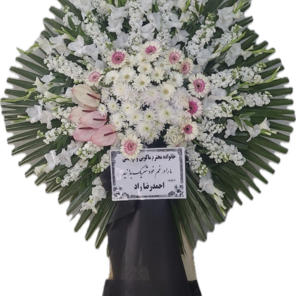 تاج گل ترحیم ۱۰۰۸