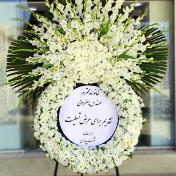 تاج گل ترحیم درباری ۳۱۳