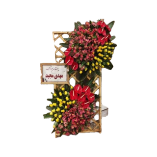تاج گل تبریک نمایشگاه کد ۵۳